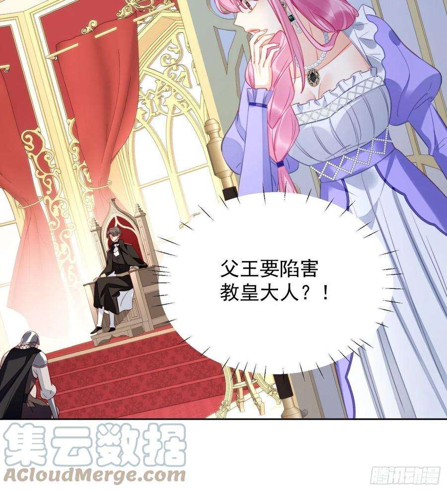 某天穿成恶毒皇后28话 背叛的代价