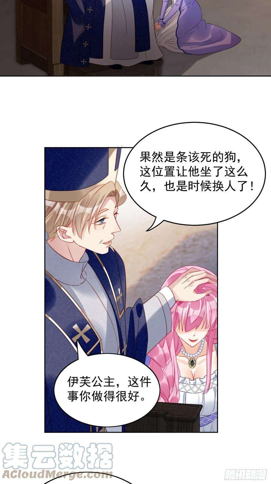 某天穿成恶毒皇后28话 背叛的代价