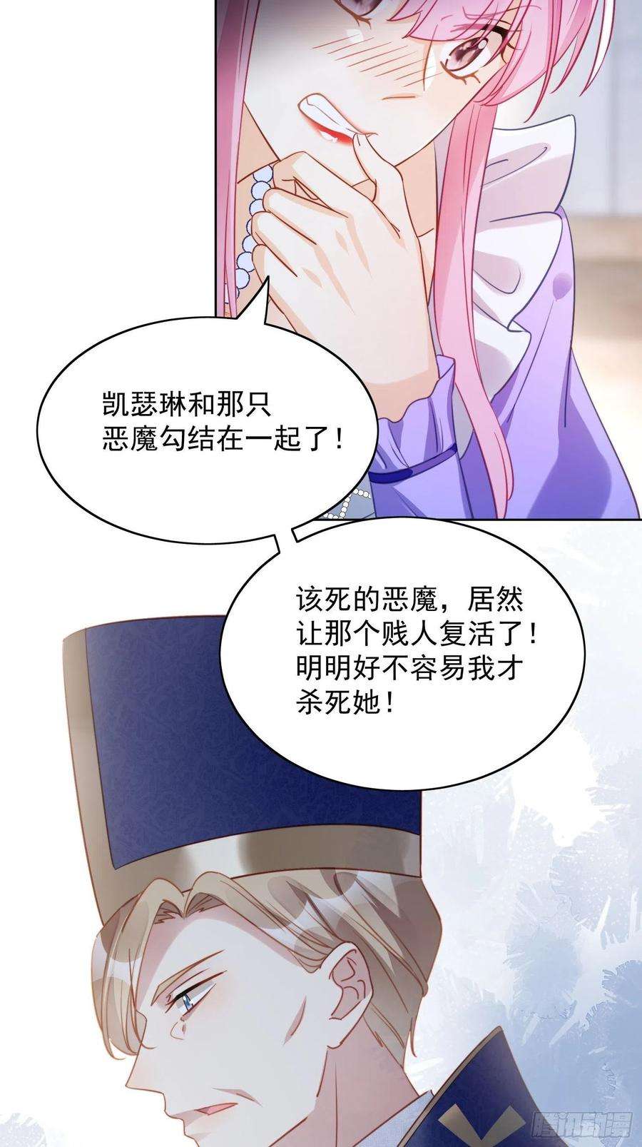 某天穿成恶毒皇后28话 背叛的代价