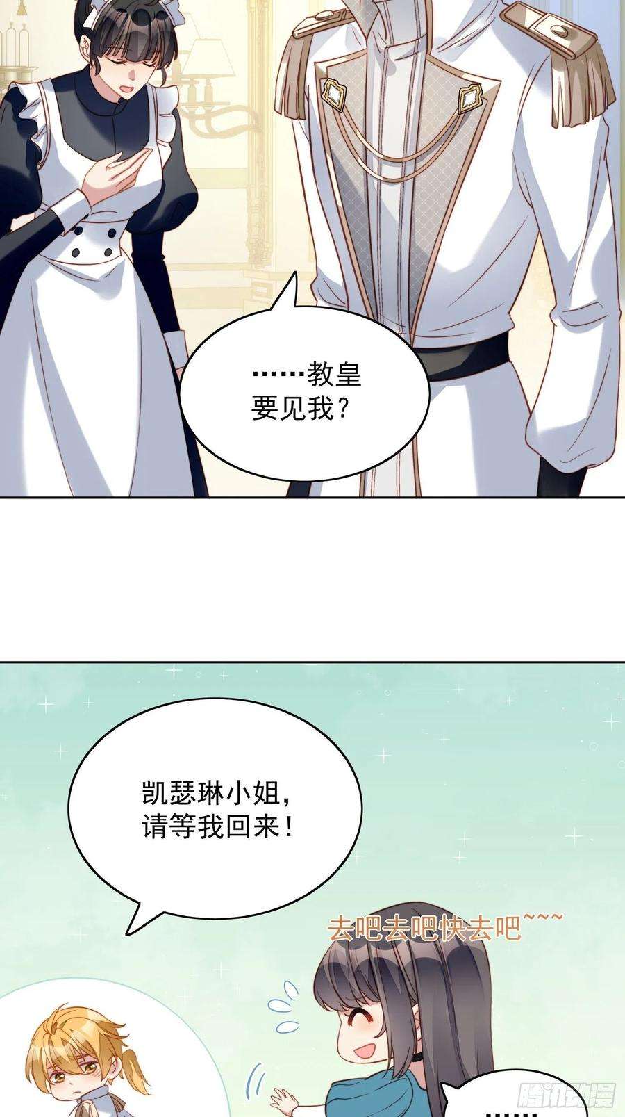 某天穿成恶毒皇后28话 背叛的代价