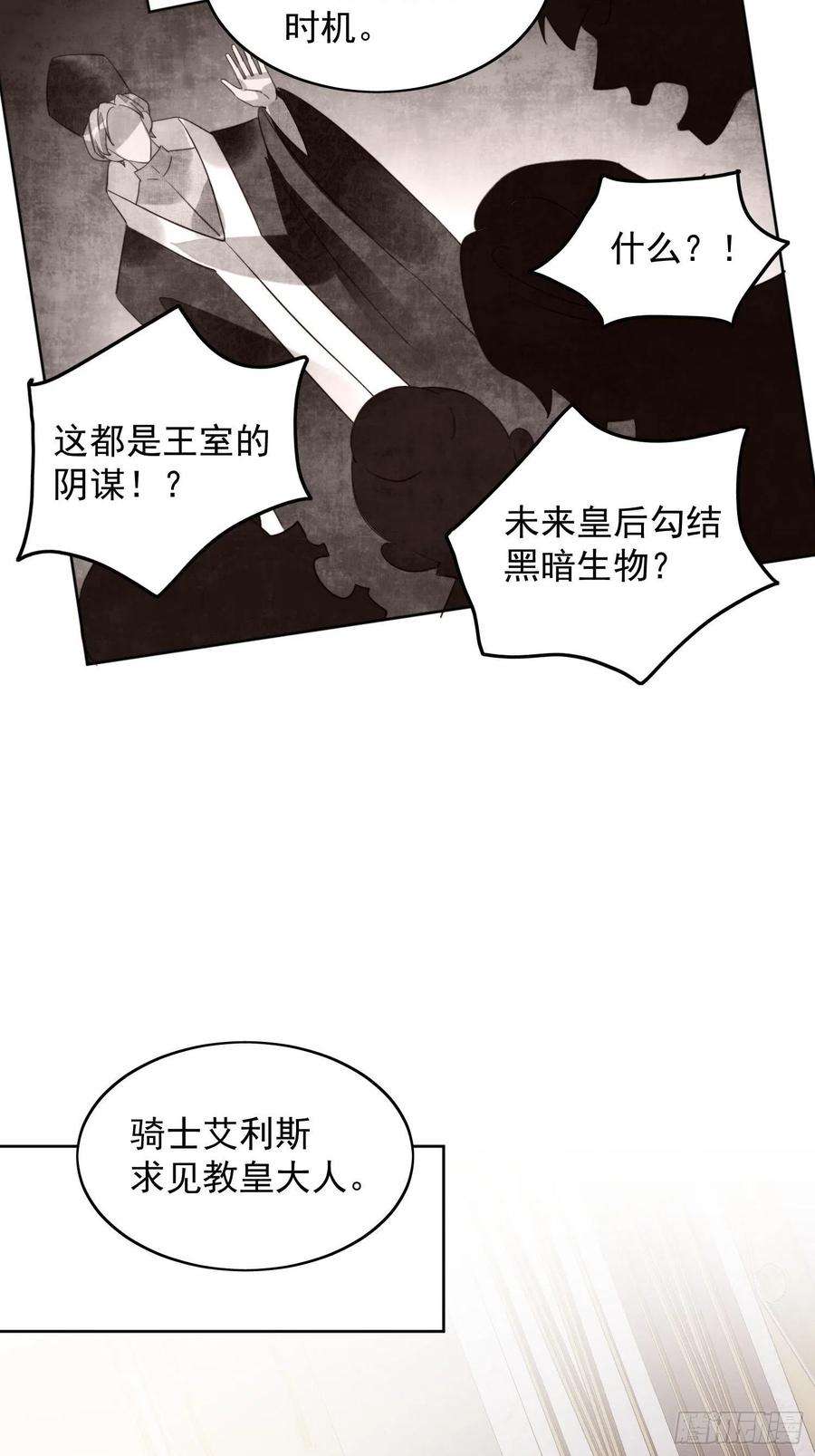 某天穿成恶毒皇后28话 背叛的代价