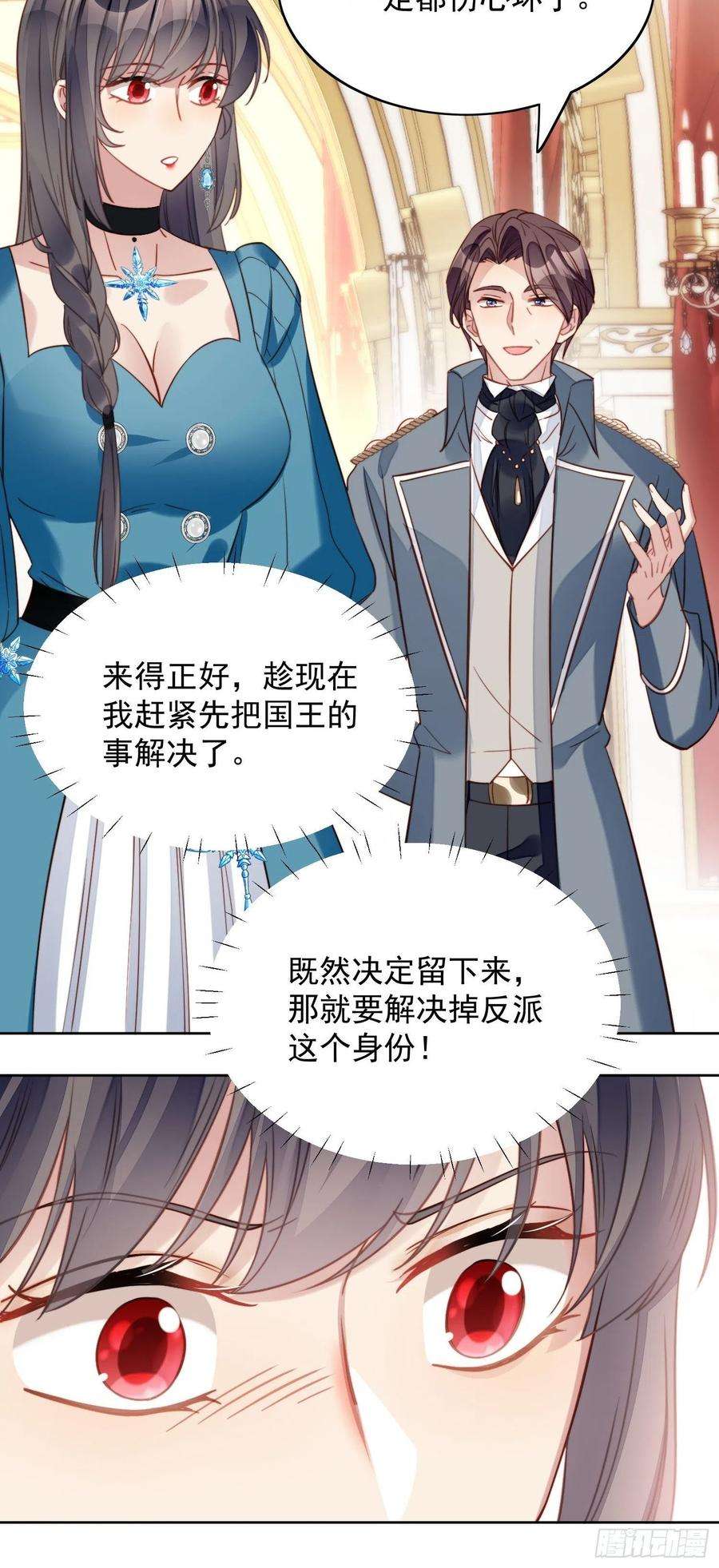 某天穿成恶毒皇后28话 背叛的代价