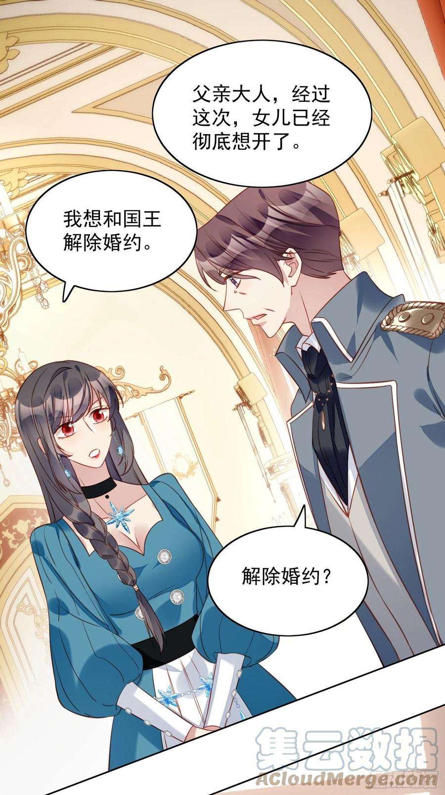 某天穿成恶毒皇后28话 背叛的代价