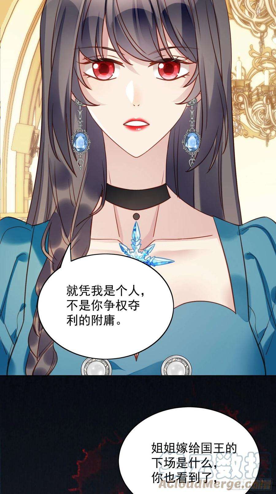 某天穿成恶毒皇后28话 背叛的代价