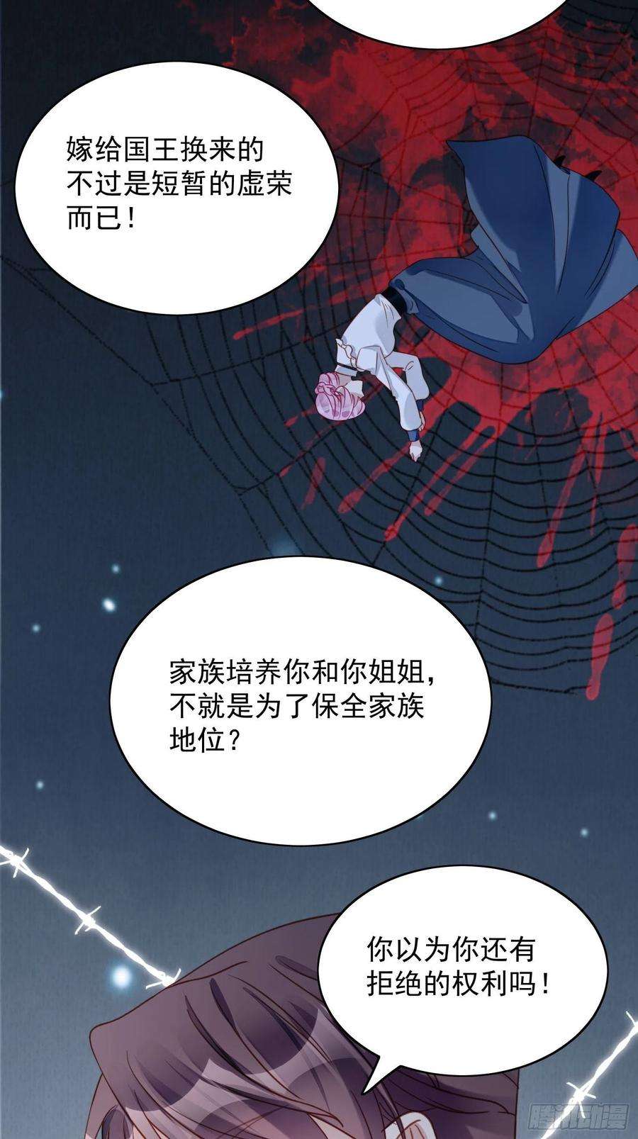 某天穿成恶毒皇后28话 背叛的代价