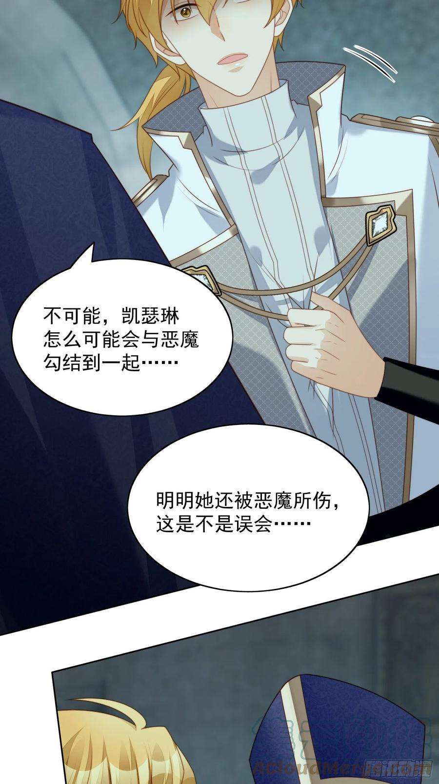 某天穿成恶毒皇后29话 您还活着
