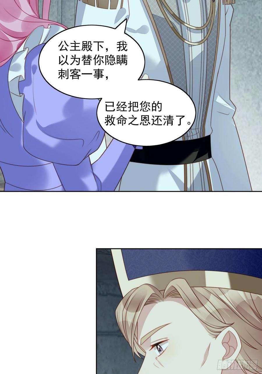 某天穿成恶毒皇后29话 您还活着