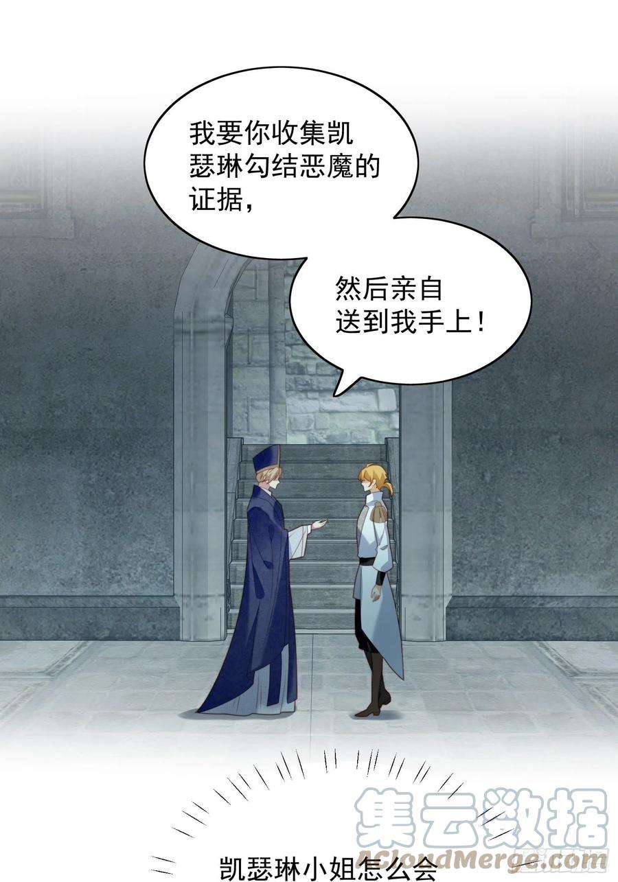 某天穿成恶毒皇后29话 您还活着