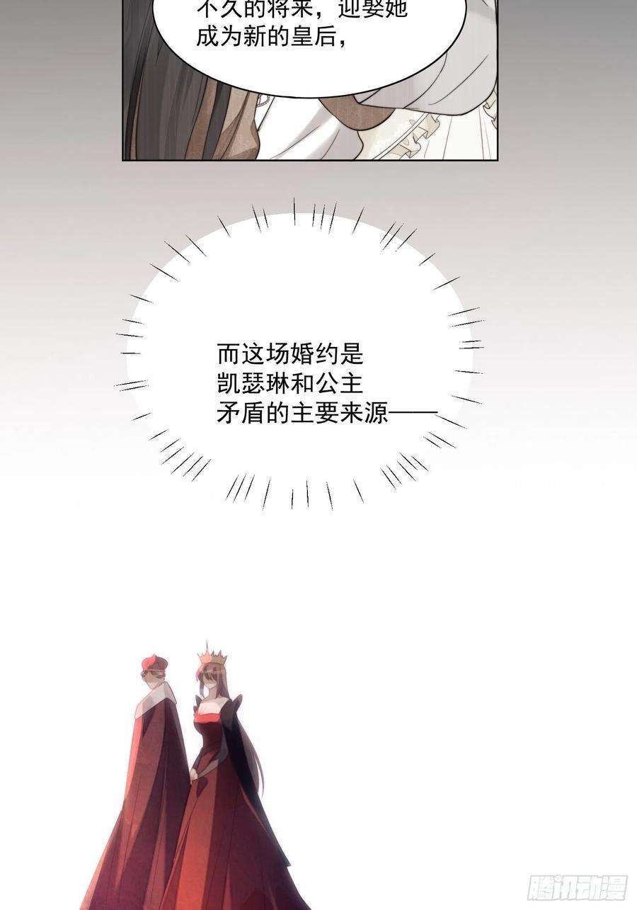 某天穿成恶毒皇后30话 抓到想逃跑的小可爱