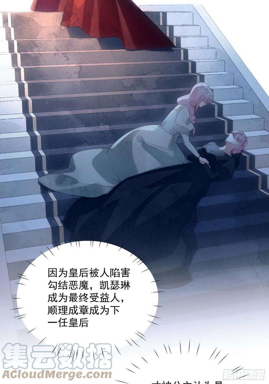 某天穿成恶毒皇后30话 抓到想逃跑的小可爱