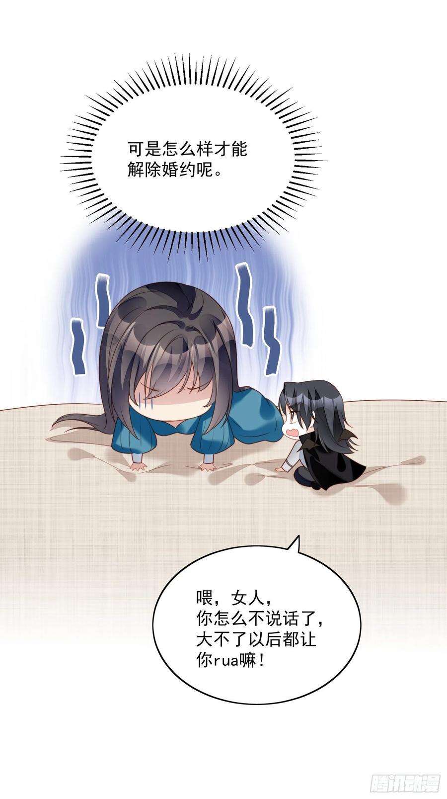 某天穿成恶毒皇后30话 抓到想逃跑的小可爱