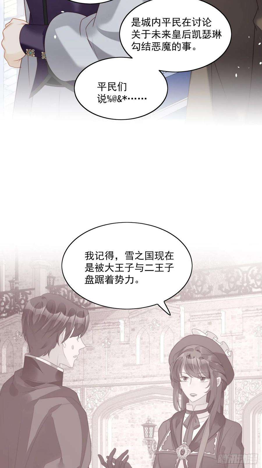 某天穿成恶毒皇后30话 抓到想逃跑的小可爱
