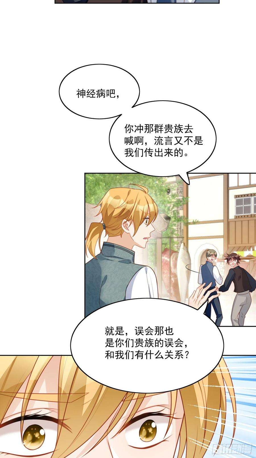 某天穿成恶毒皇后30话 抓到想逃跑的小可爱