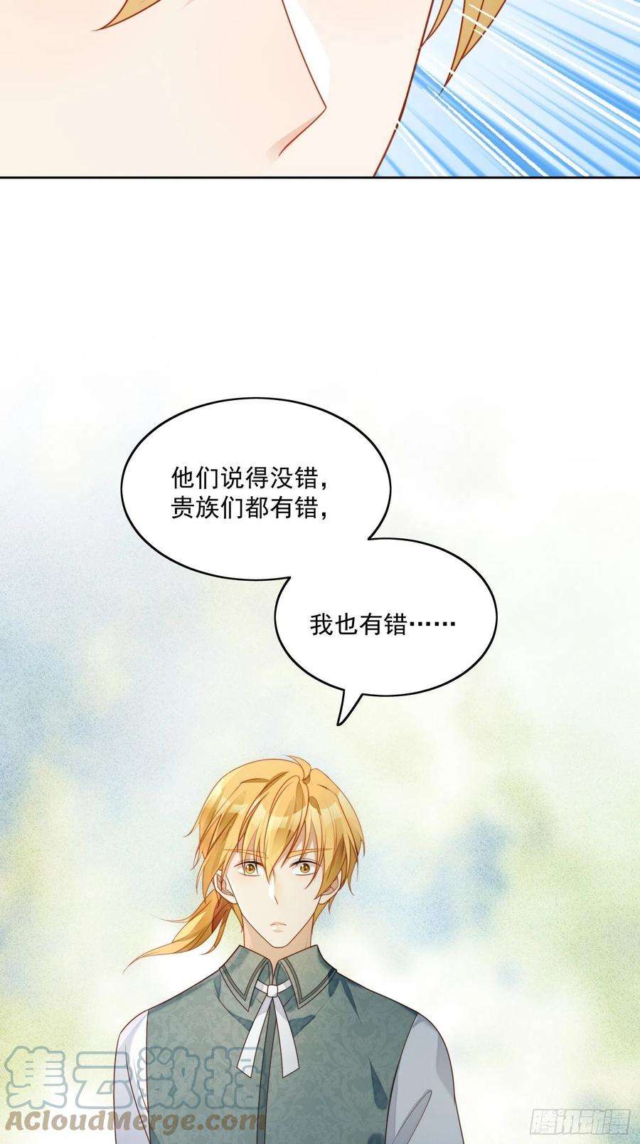 某天穿成恶毒皇后30话 抓到想逃跑的小可爱
