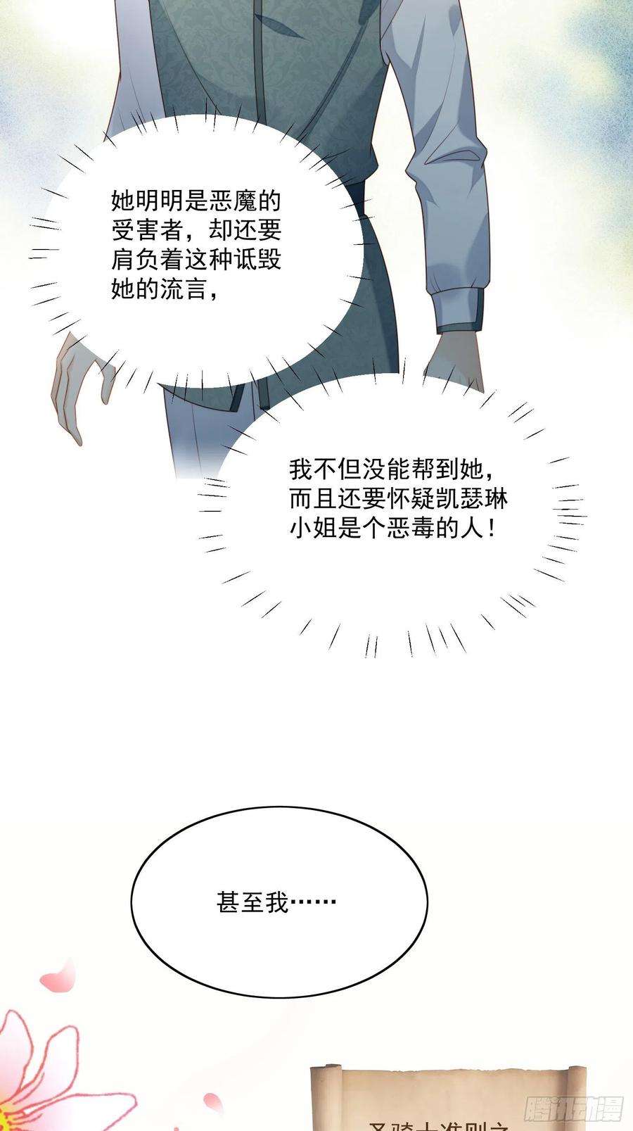 某天穿成恶毒皇后30话 抓到想逃跑的小可爱