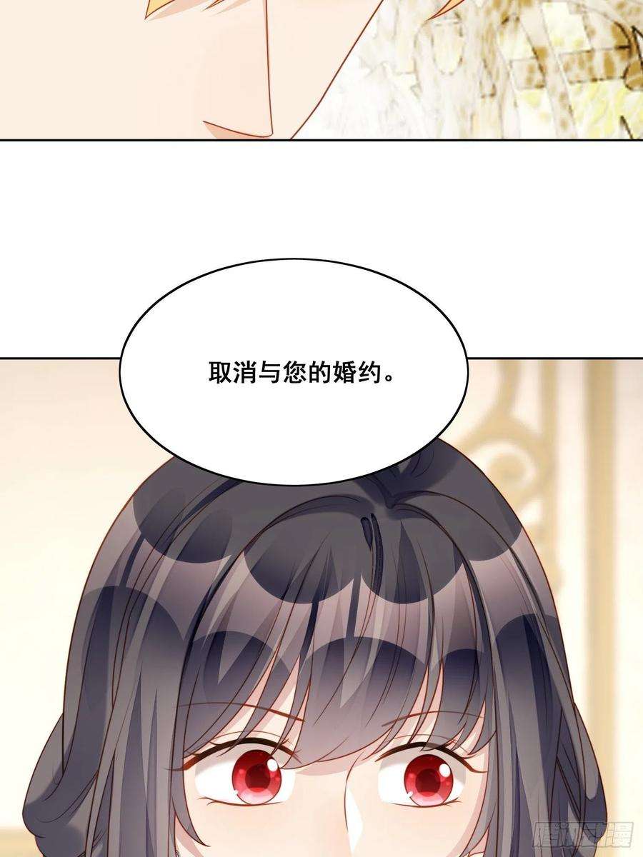 某天穿成恶毒皇后30话 抓到想逃跑的小可爱