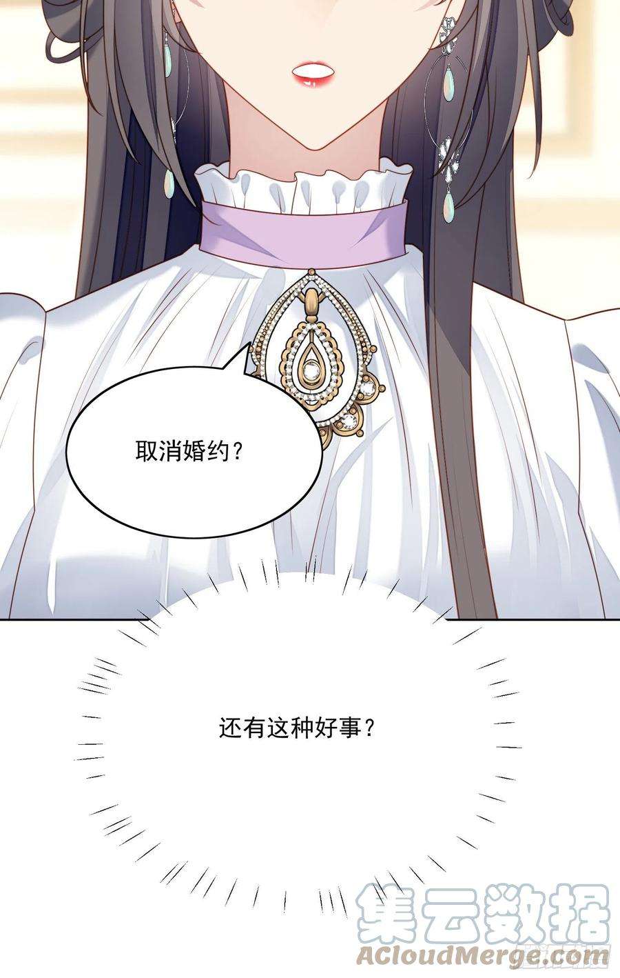 某天穿成恶毒皇后30话 抓到想逃跑的小可爱