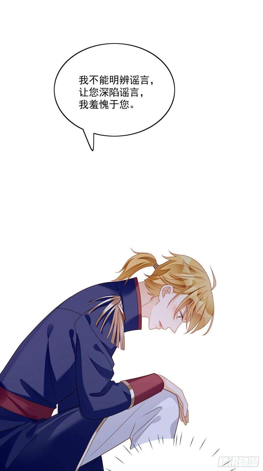 某天穿成恶毒皇后30话 抓到想逃跑的小可爱