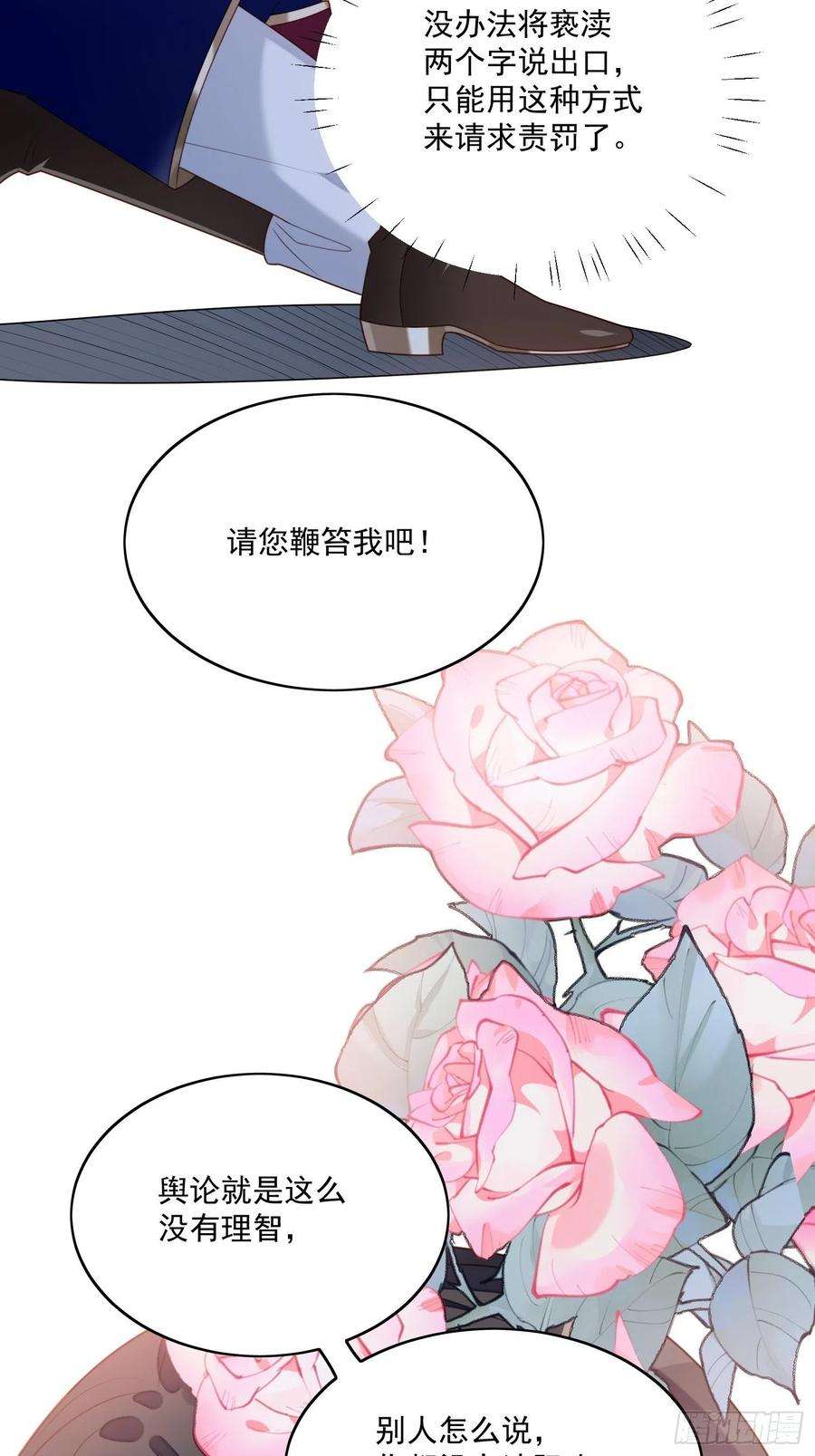 某天穿成恶毒皇后30话 抓到想逃跑的小可爱