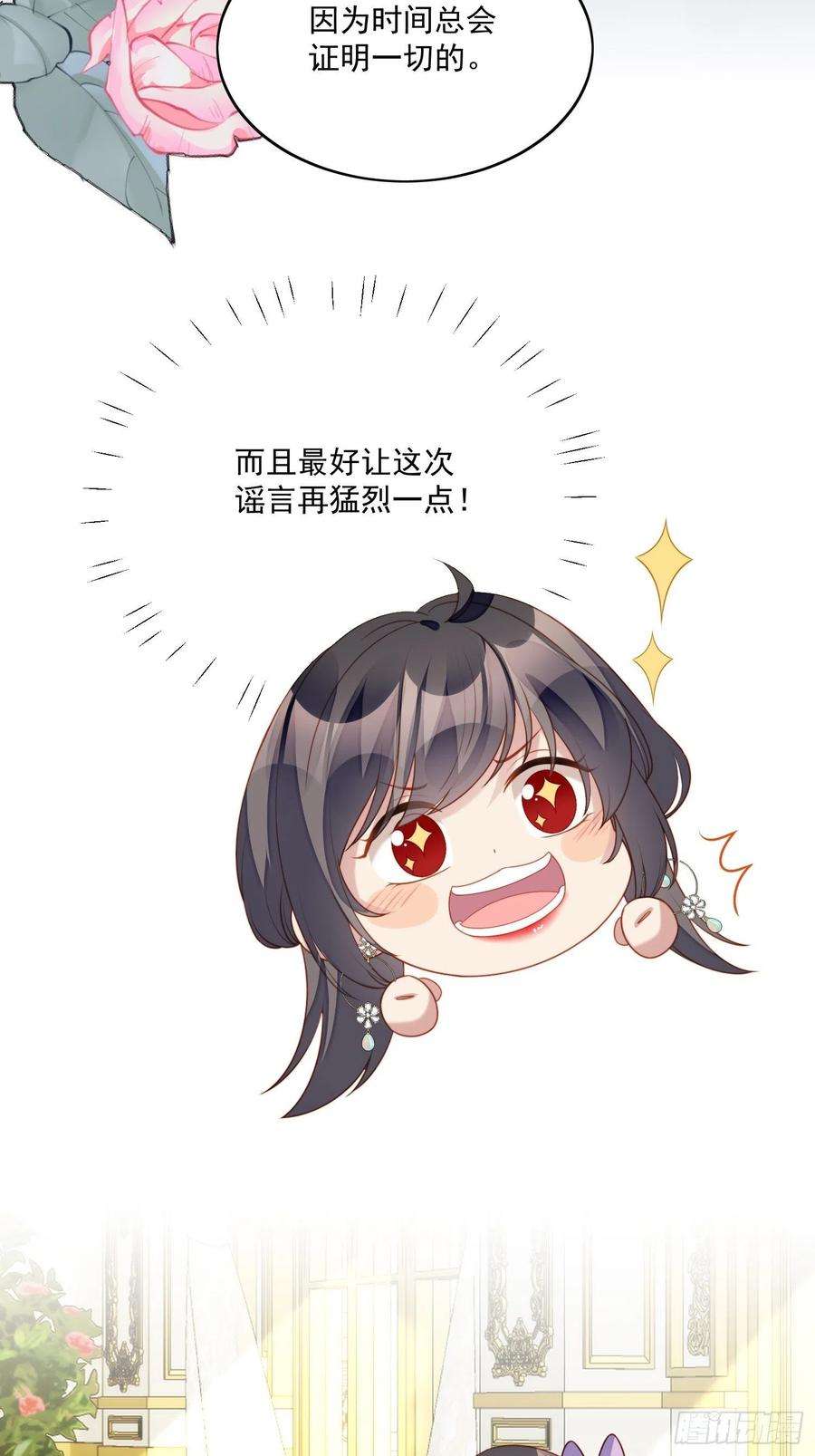 某天穿成恶毒皇后30话 抓到想逃跑的小可爱