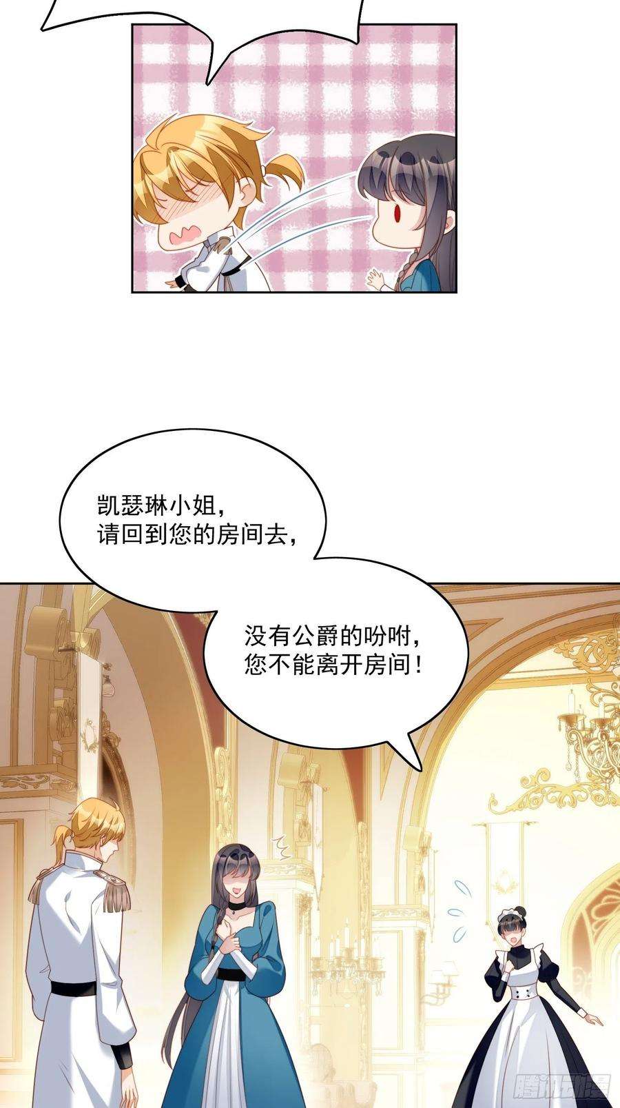 某天穿成恶毒皇后30话 抓到想逃跑的小可爱