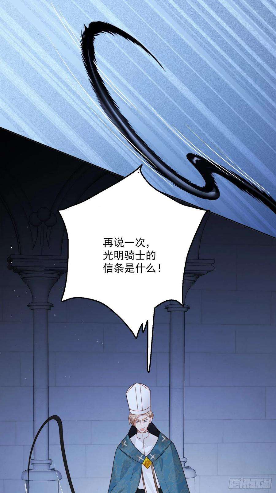 某天穿成恶毒皇后30话 抓到想逃跑的小可爱