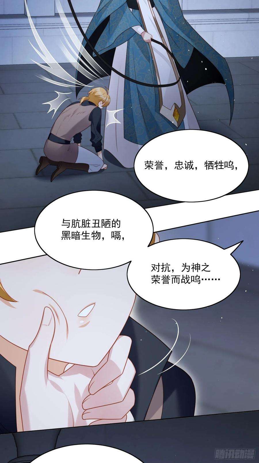 某天穿成恶毒皇后30话 抓到想逃跑的小可爱