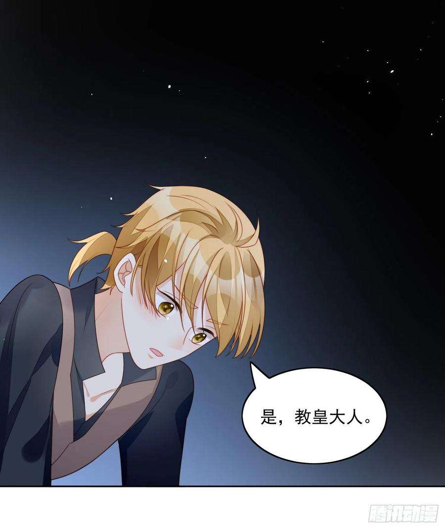 某天穿成恶毒皇后30话 抓到想逃跑的小可爱