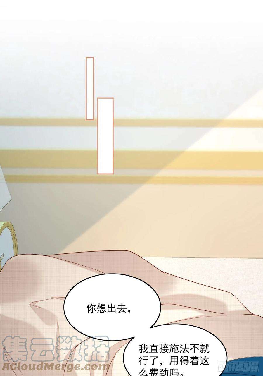 某天穿成恶毒皇后30话 抓到想逃跑的小可爱