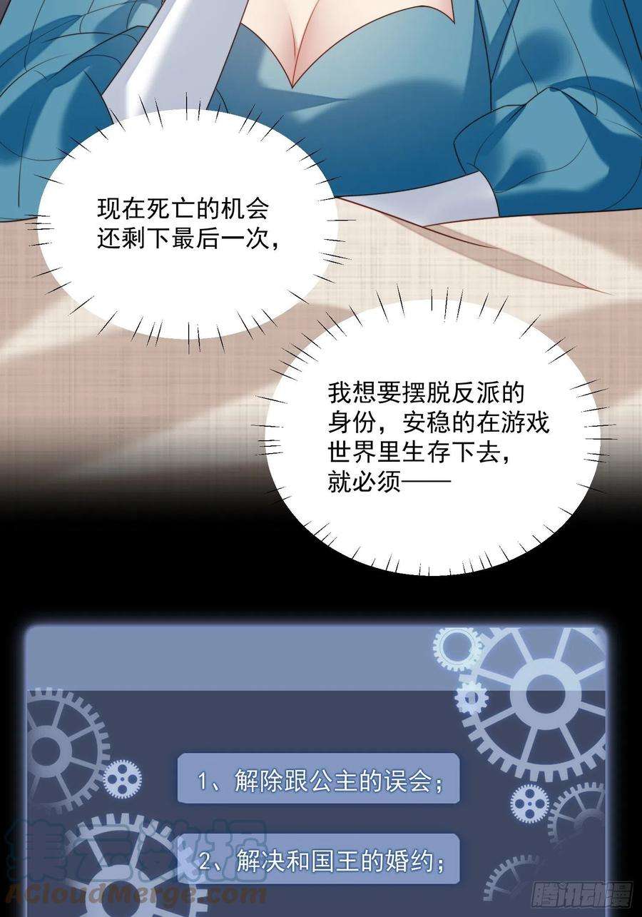 某天穿成恶毒皇后30话 抓到想逃跑的小可爱
