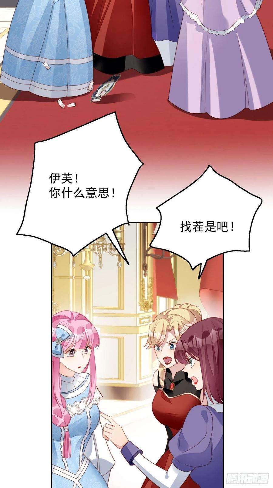 某天穿成恶毒皇后31话 原来她打的是这个主意