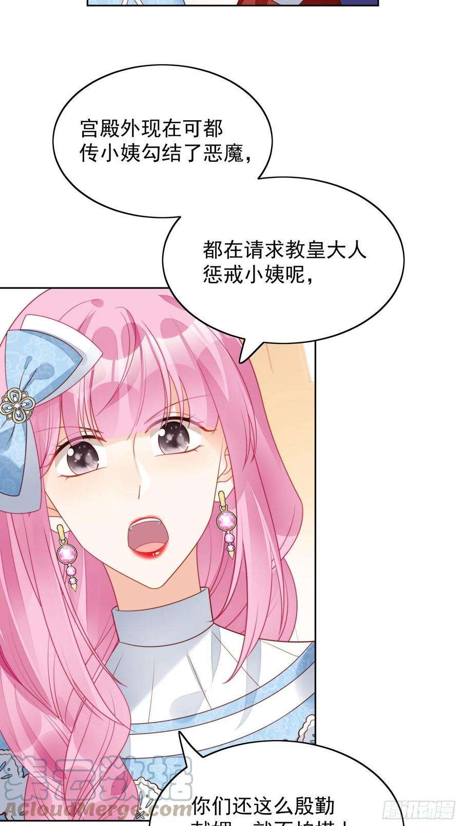 某天穿成恶毒皇后31话 原来她打的是这个主意