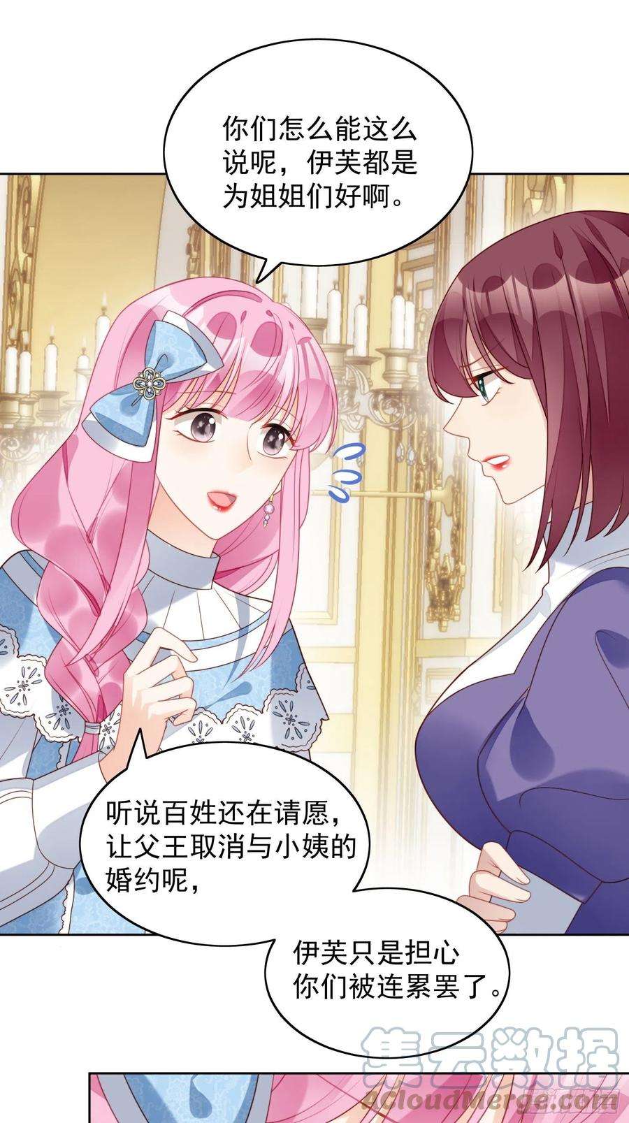 某天穿成恶毒皇后31话 原来她打的是这个主意