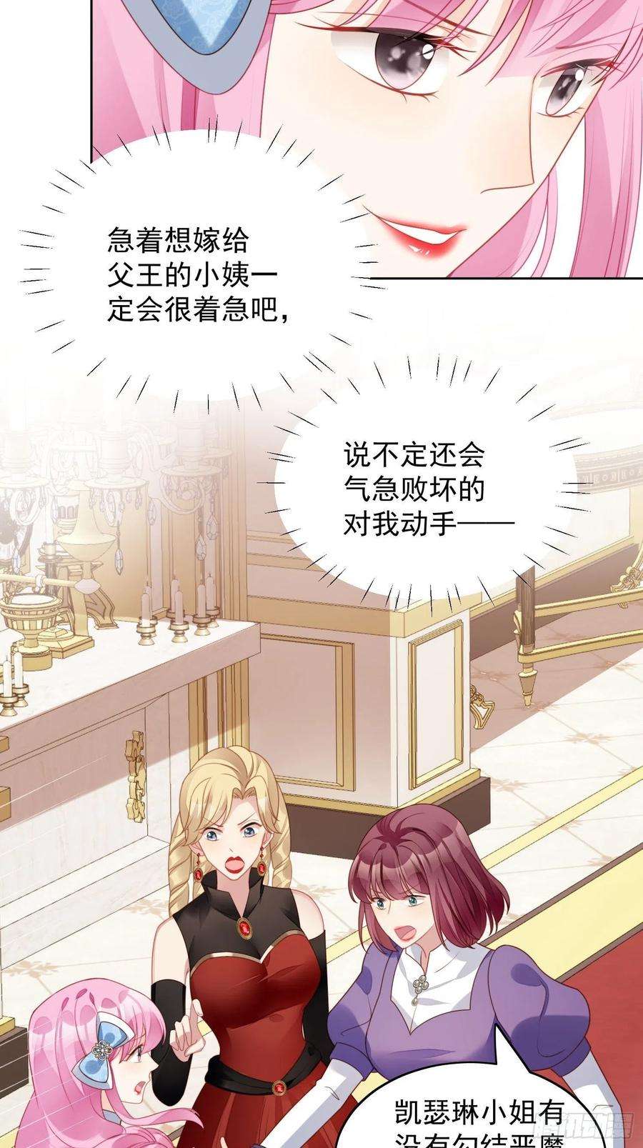 某天穿成恶毒皇后31话 原来她打的是这个主意