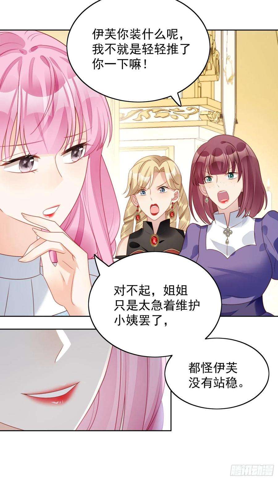 某天穿成恶毒皇后31话 原来她打的是这个主意