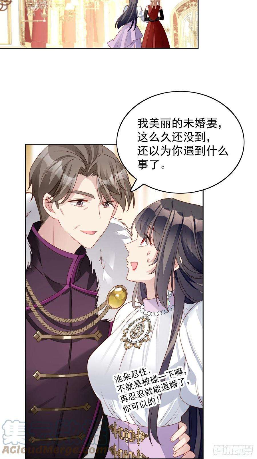 某天穿成恶毒皇后31话 原来她打的是这个主意