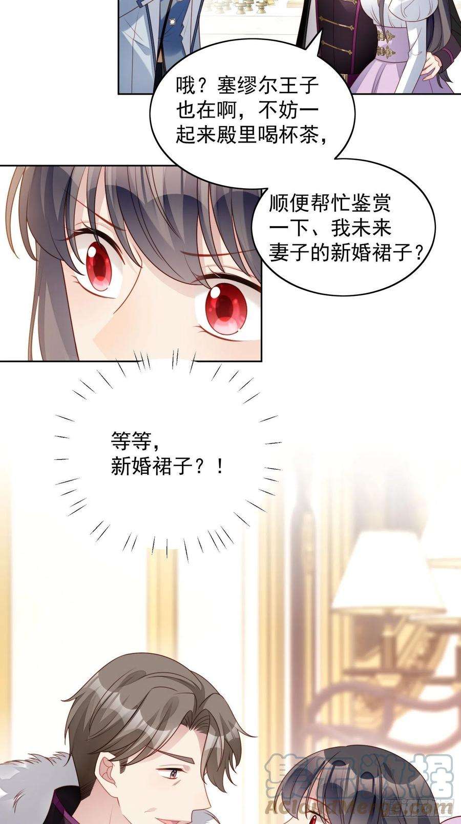 某天穿成恶毒皇后31话 原来她打的是这个主意