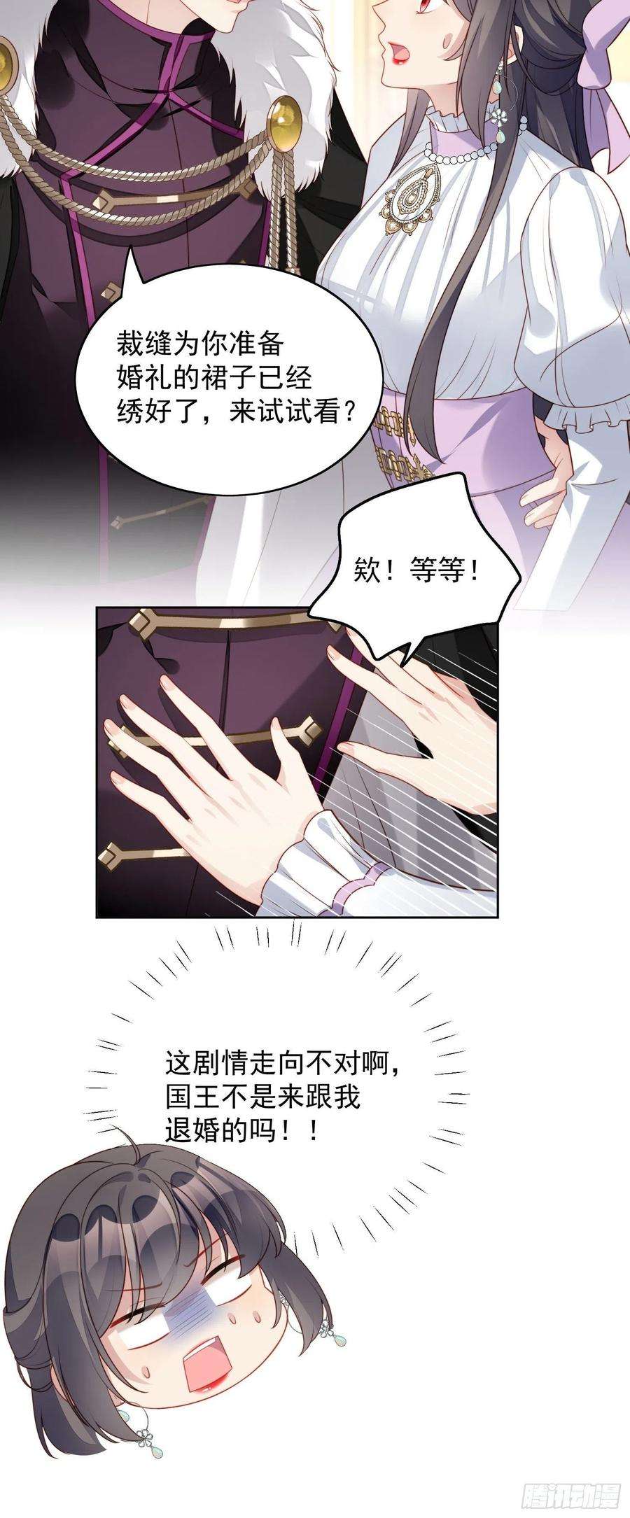 某天穿成恶毒皇后31话 原来她打的是这个主意