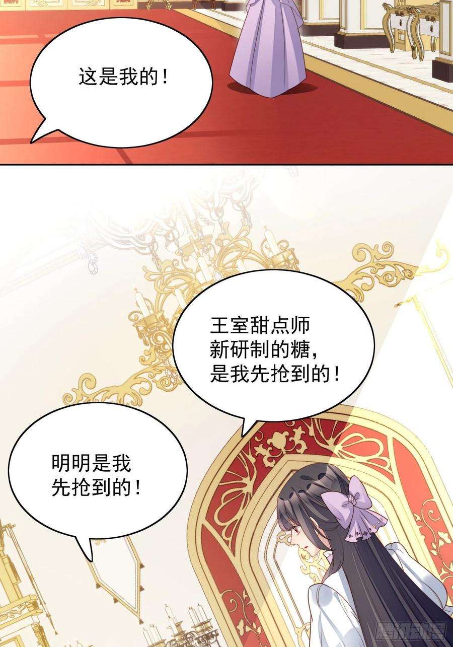 某天穿成恶毒皇后31话 原来她打的是这个主意