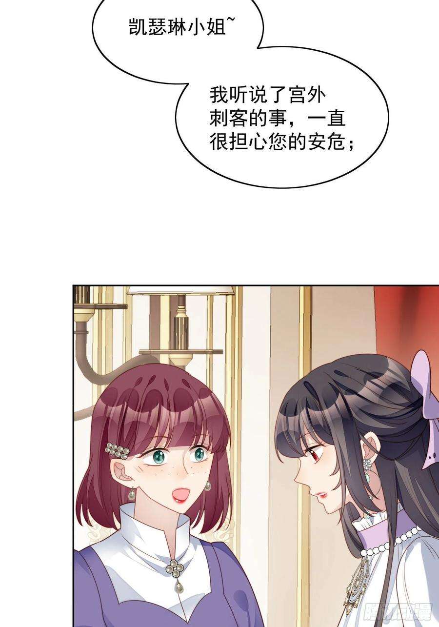 某天穿成恶毒皇后31话 原来她打的是这个主意