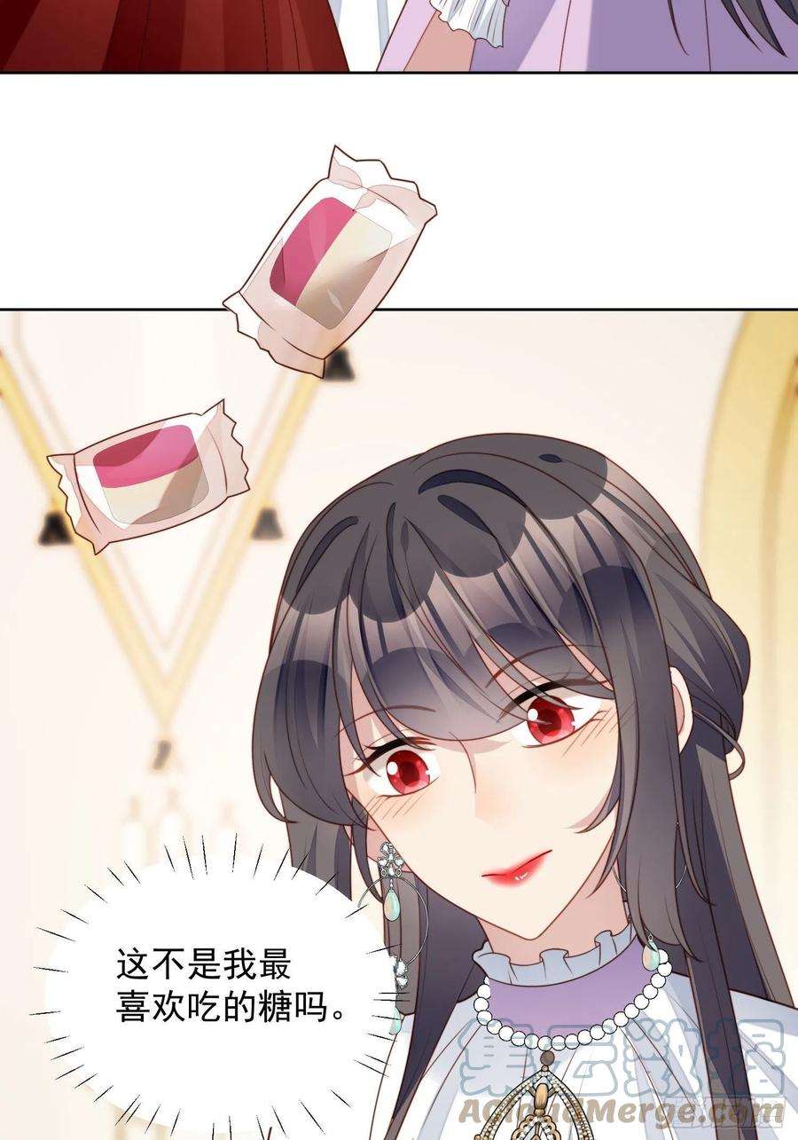 某天穿成恶毒皇后31话 原来她打的是这个主意
