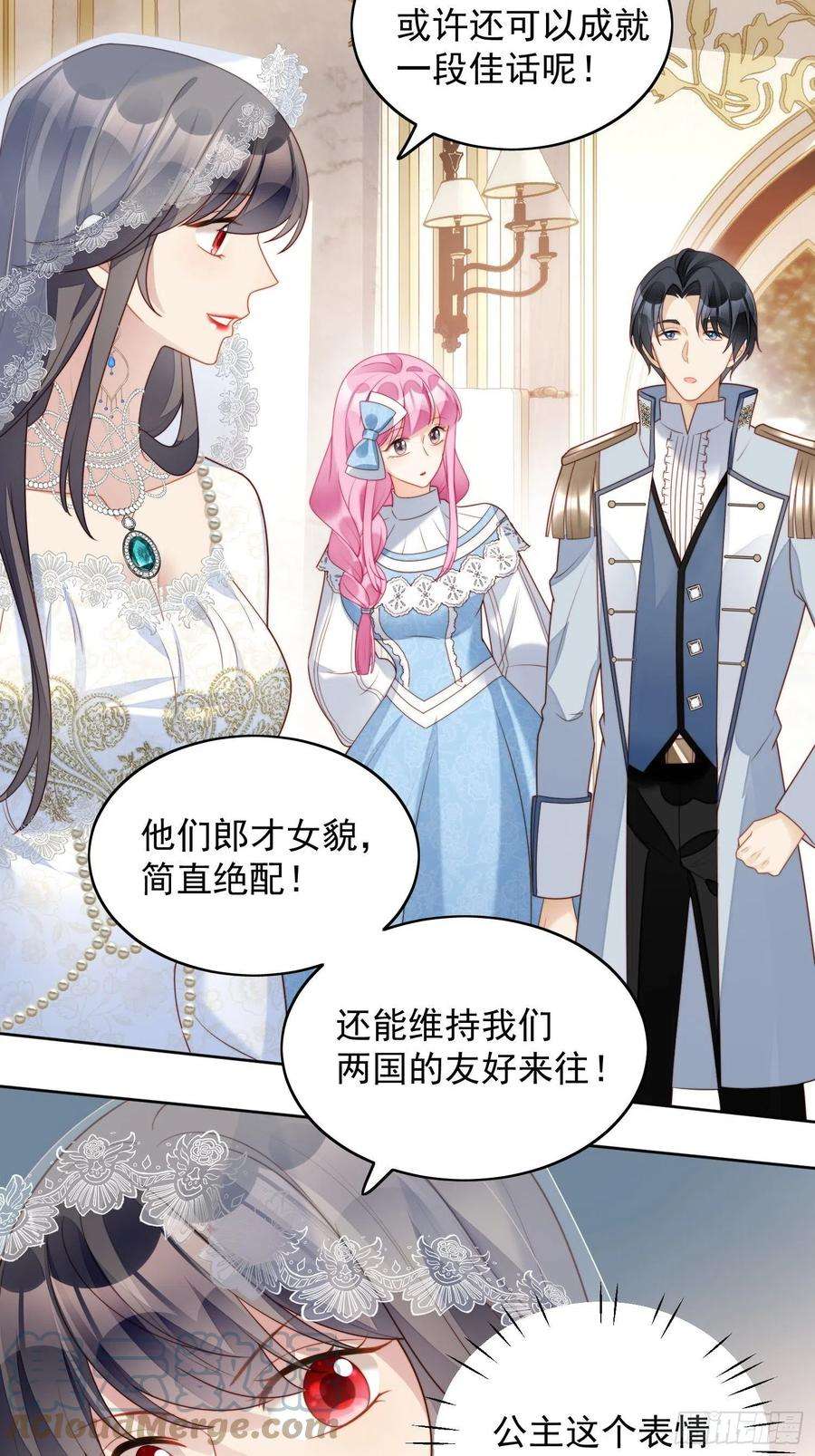 某天穿成恶毒皇后32话 公主的恶意