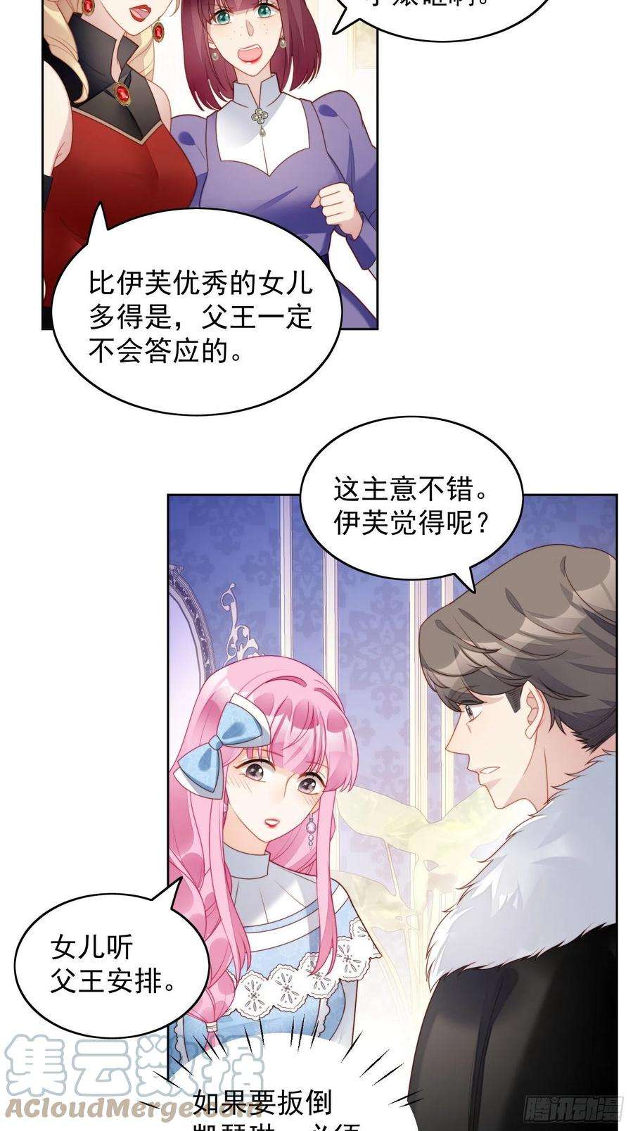 某天穿成恶毒皇后32话 公主的恶意