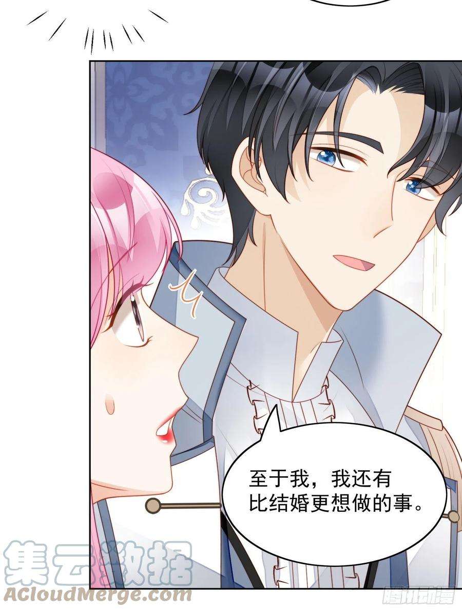 某天穿成恶毒皇后32话 公主的恶意