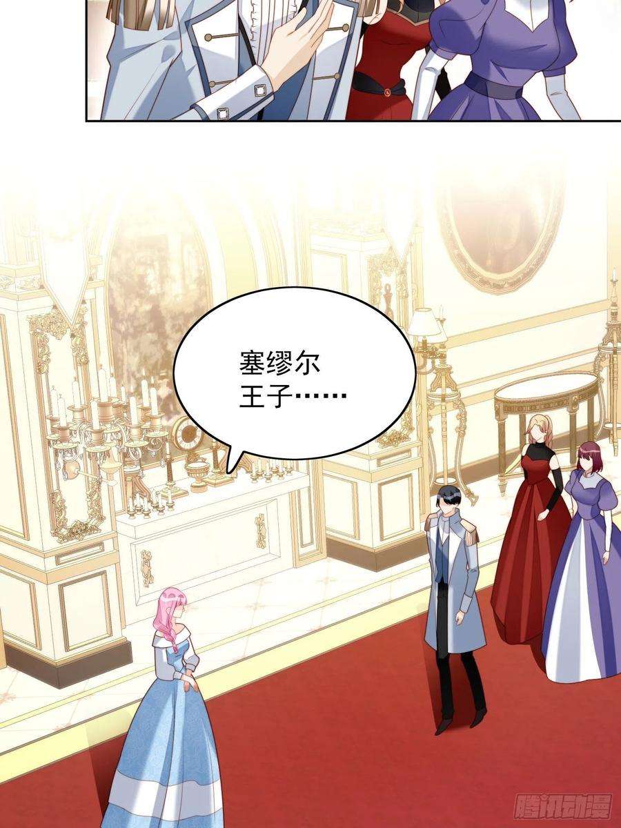 某天穿成恶毒皇后32话 公主的恶意