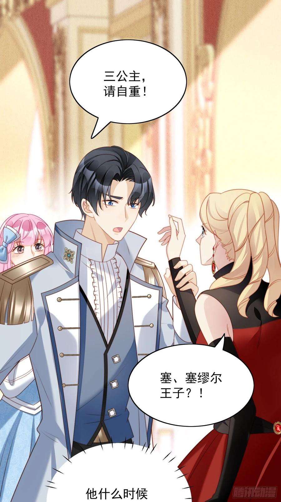 某天穿成恶毒皇后32话 公主的恶意