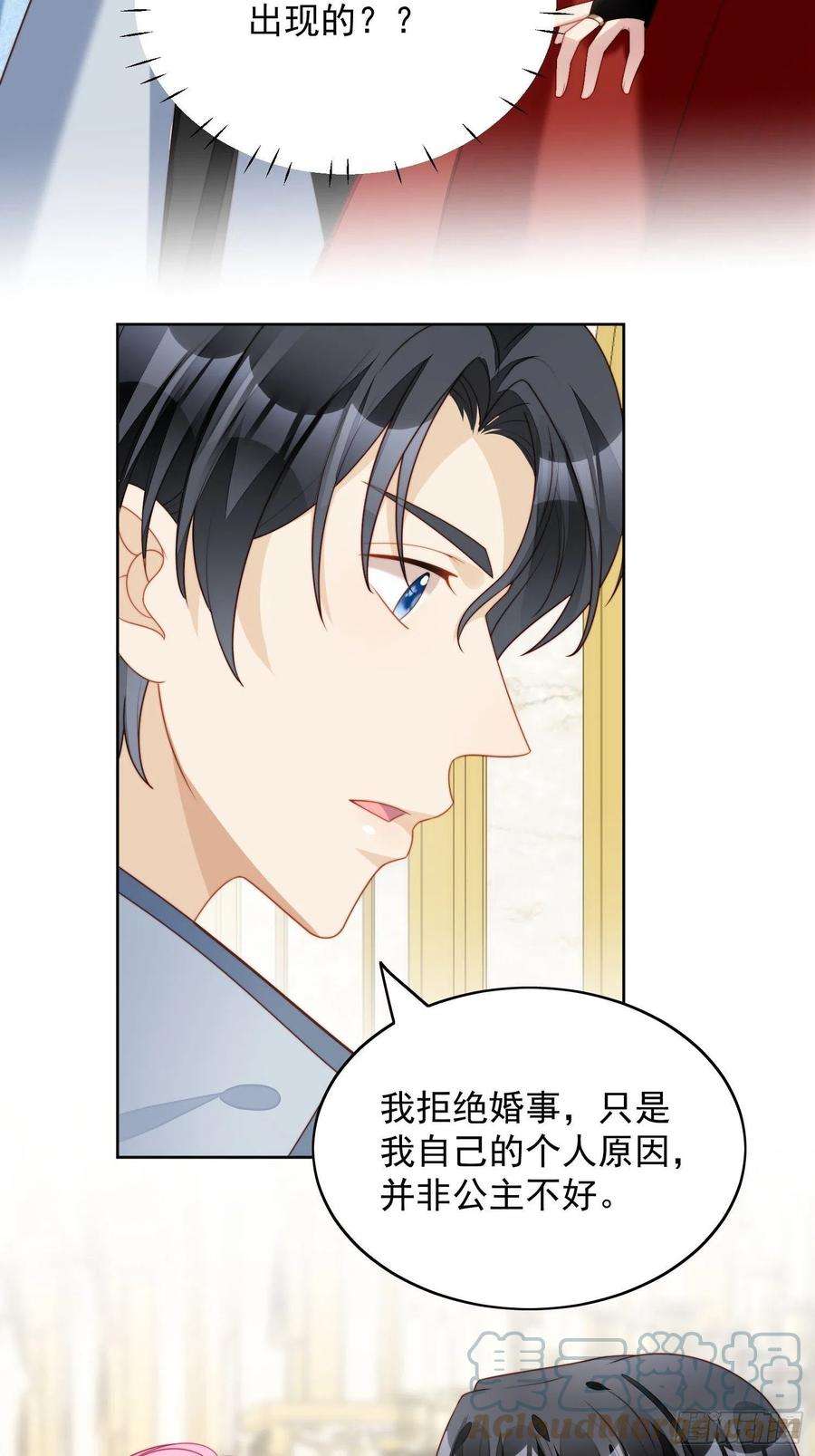 某天穿成恶毒皇后32话 公主的恶意