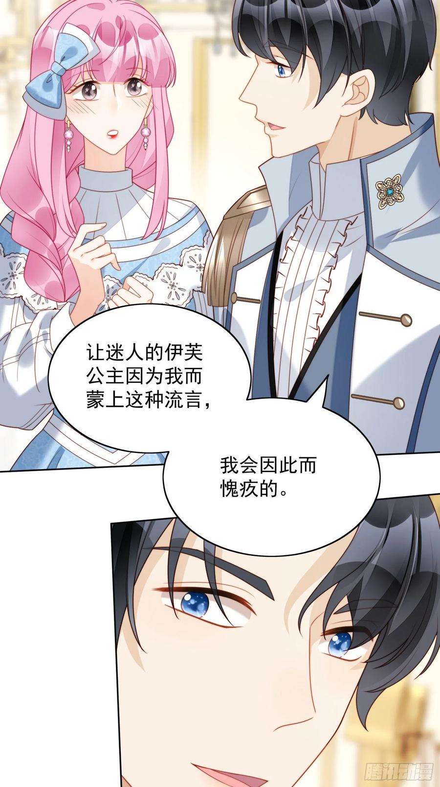 某天穿成恶毒皇后32话 公主的恶意