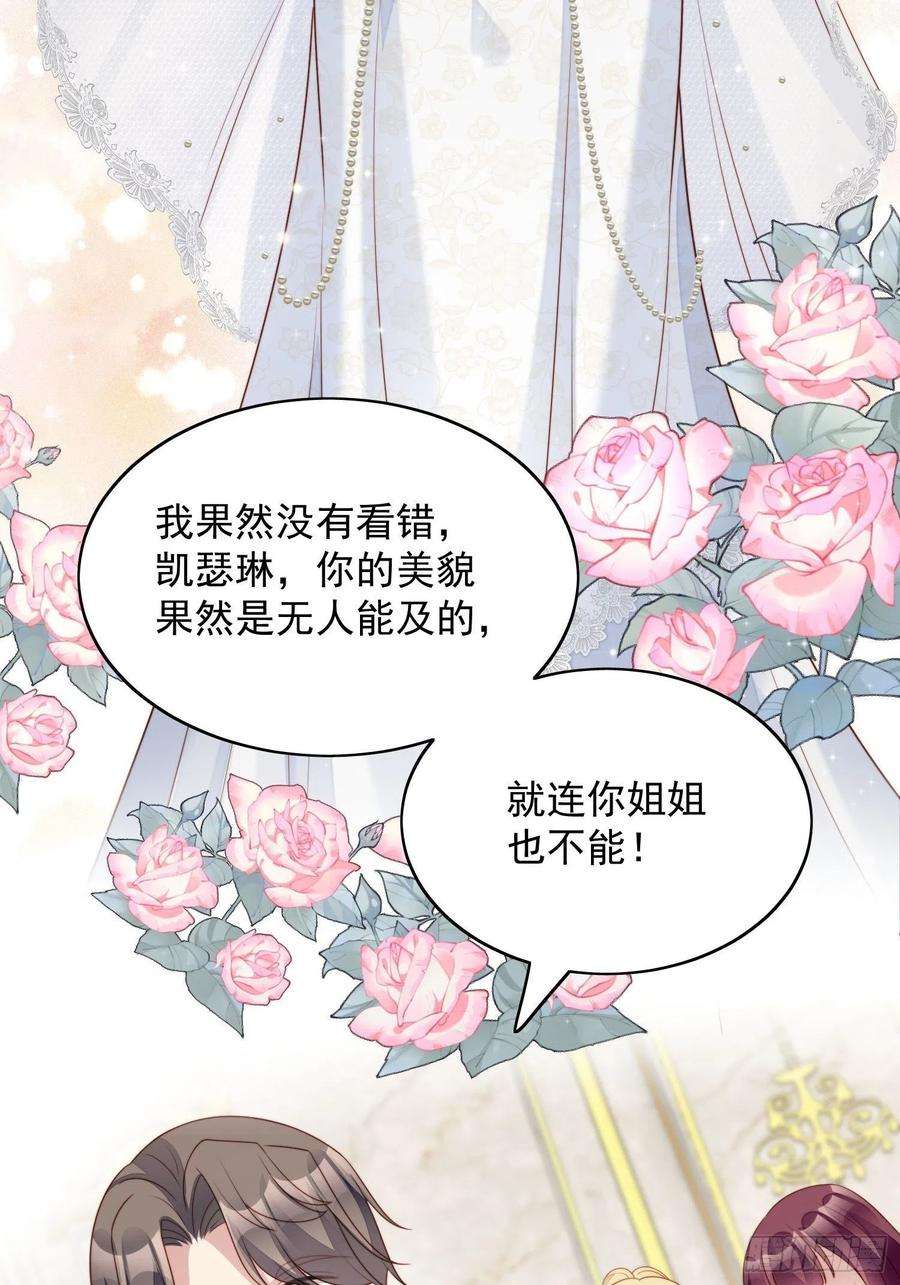 某天穿成恶毒皇后32话 公主的恶意