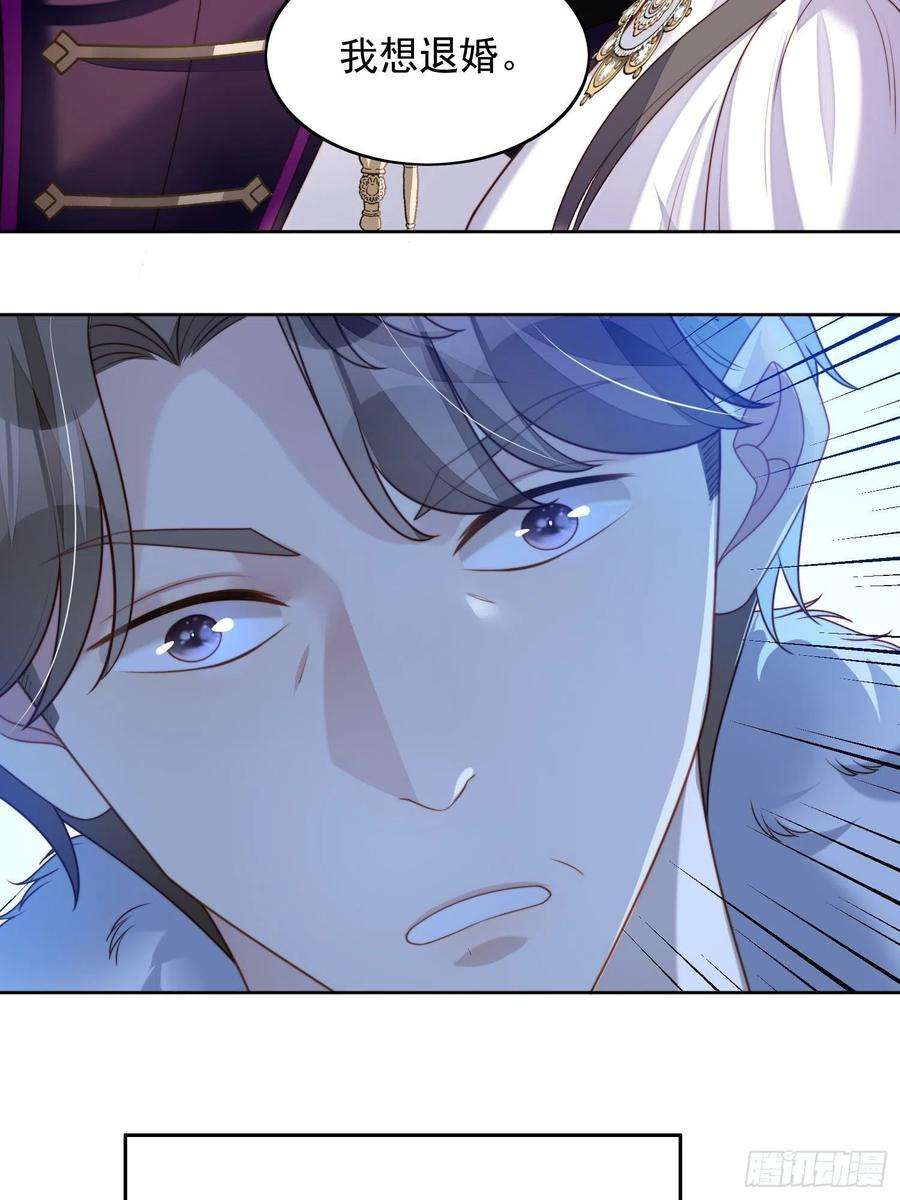 某天穿成恶毒皇后32话 公主的恶意